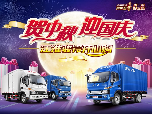卡友齊聚相談甚歡，駿鈴9月開(kāi)心購(gòu)圓滿舉行（宣城站）
