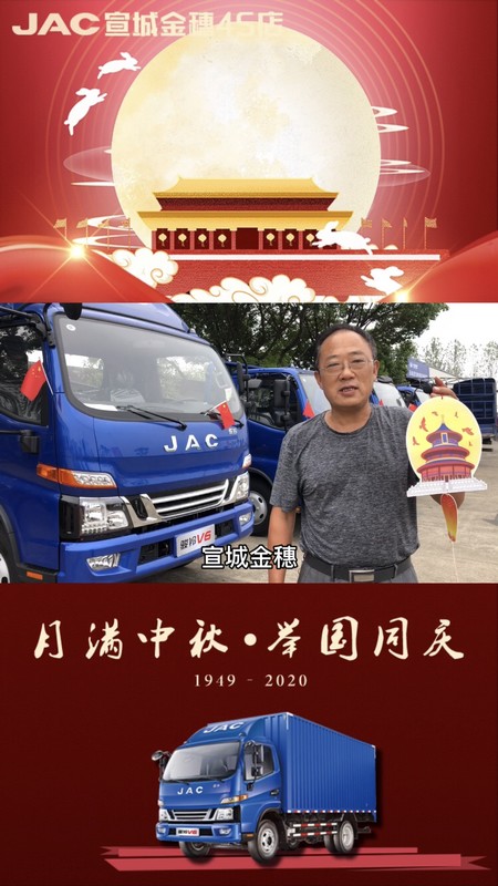 祝大家幸福滿(mǎn)滿(mǎn)，祖國(guó)繁榮昌盛