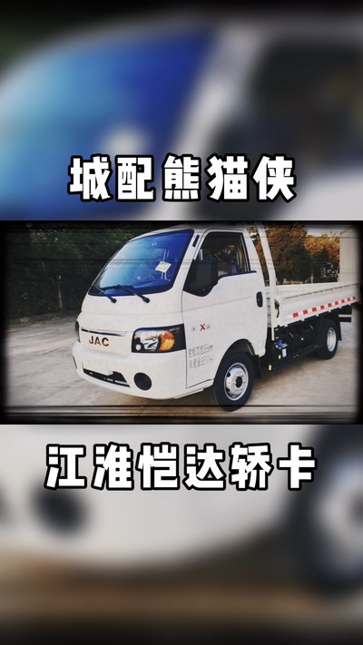 C-NCAP安全碰撞