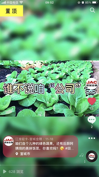 好水好地好風光，公司最美田園風。