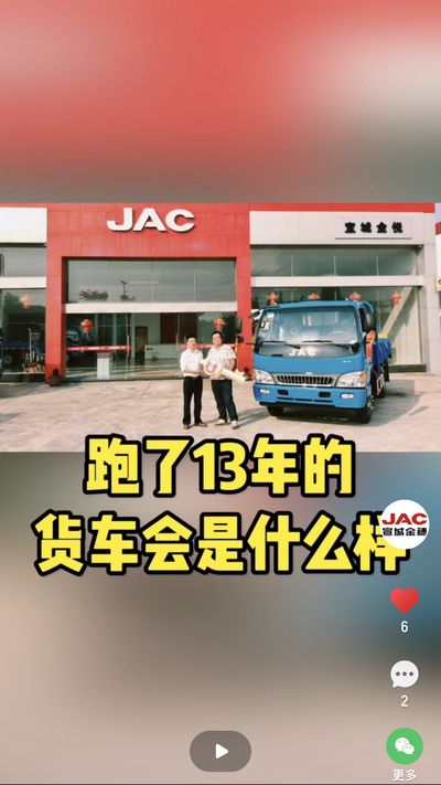 使用13年，行駛超200萬公里，幸得有你，一路相伴。