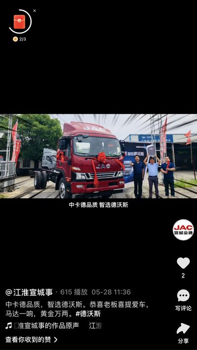 恭喜老板喜提愛車，馬達一響，黃金萬兩。