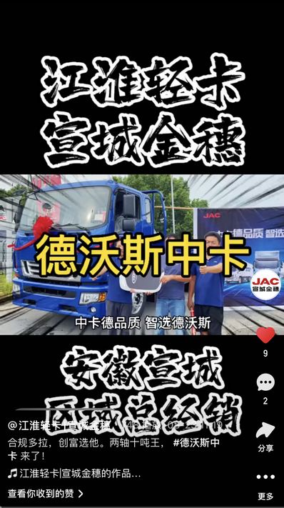 合規(guī)多拉，創(chuàng)富選他。兩軸十噸王， 