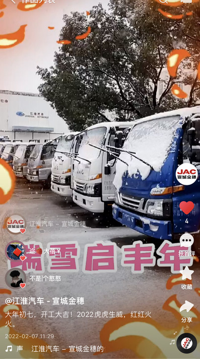 大年初七，開工大吉！2022虎虎生威，紅紅火火。