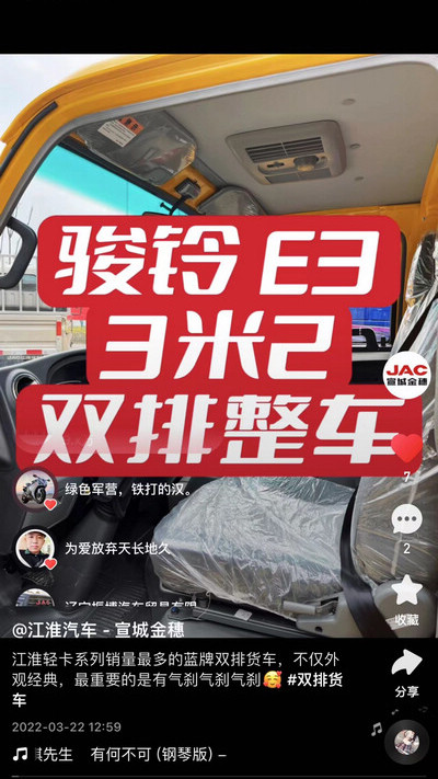 江淮輕卡系列銷量最多的藍牌雙排貨車，不僅外觀經(jīng)典，最重要的是有氣剎氣剎氣剎！