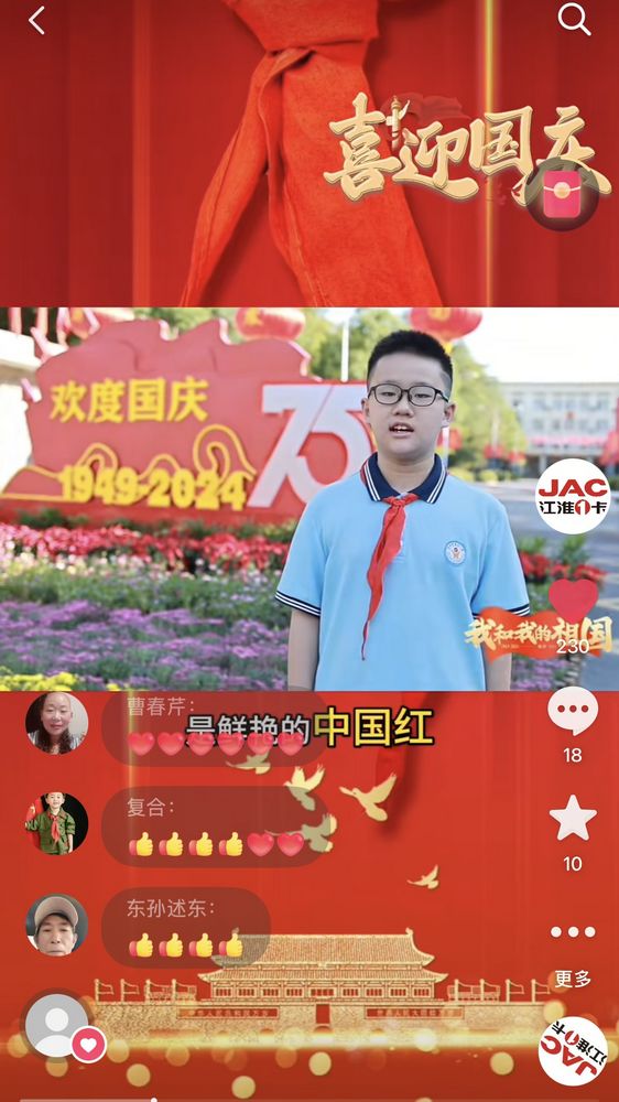 我追隨的光，是五角星的光。 我喜歡的紅，是鮮艷的中國(guó)紅。