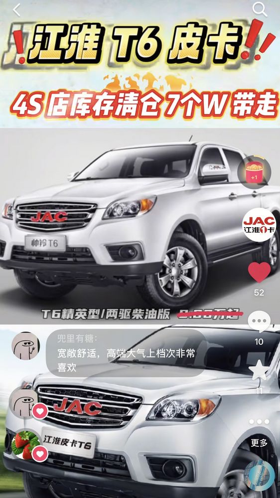 少量江淮 T6 皮卡4S 店庫(kù)存樣車(chē)，低價(jià)清倉(cāng)！